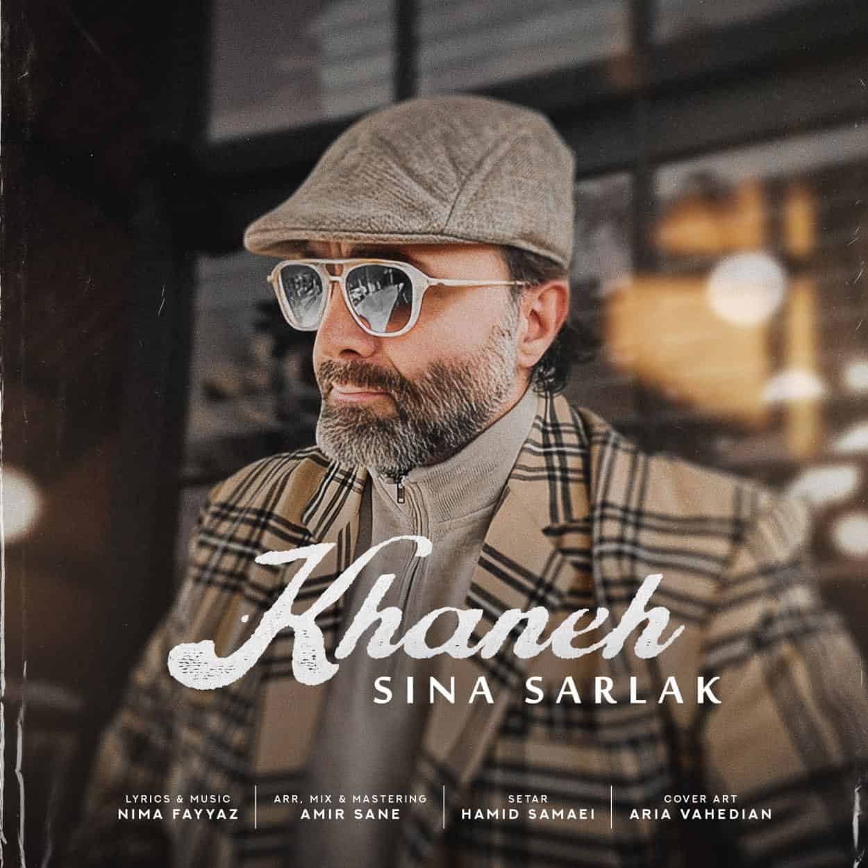 آهنگ جدید سینا سرلک خانه